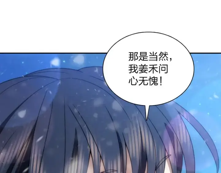 漫画《我家老婆来自一千年前》366第151张图