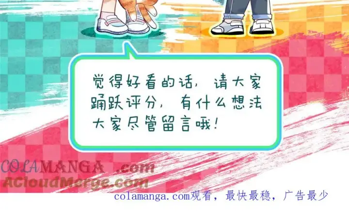 漫画《我家老婆来自一千年前》366第161张图