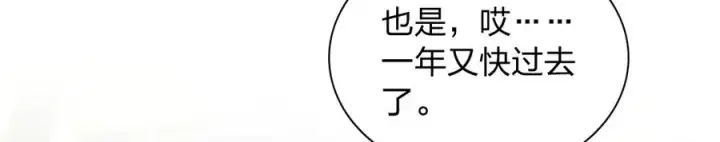 漫画《我家老婆来自一千年前》366第23张图