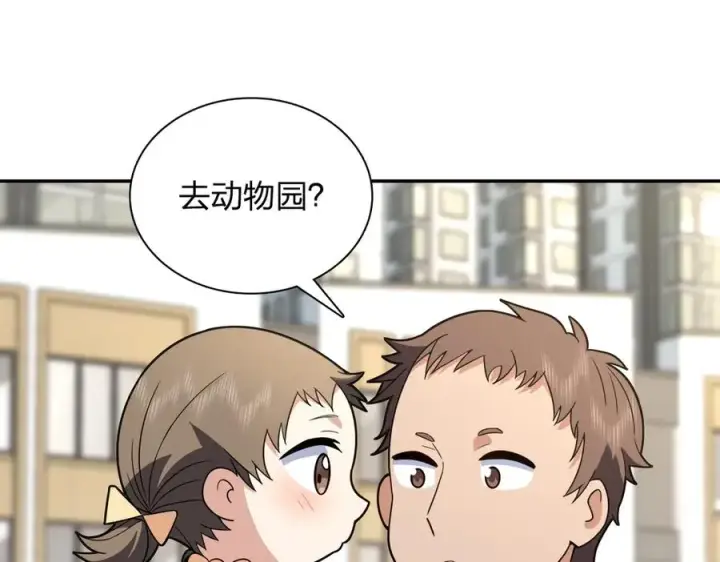 漫画《我家老婆来自一千年前》366第3张图