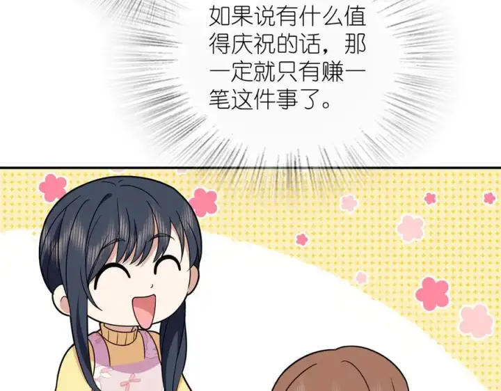 漫画《我家老婆来自一千年前》366第36张图
