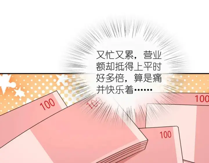 漫画《我家老婆来自一千年前》366第39张图