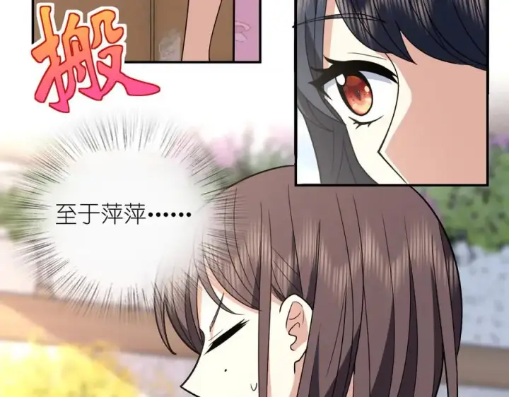 漫画《我家老婆来自一千年前》366第42张图