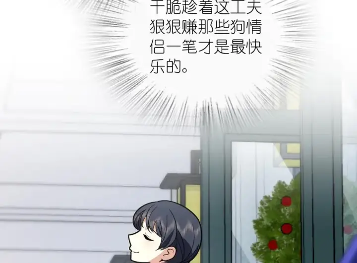 漫画《我家老婆来自一千年前》366第47张图