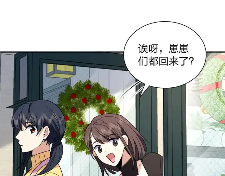 漫画《我家老婆来自一千年前》366第52张图