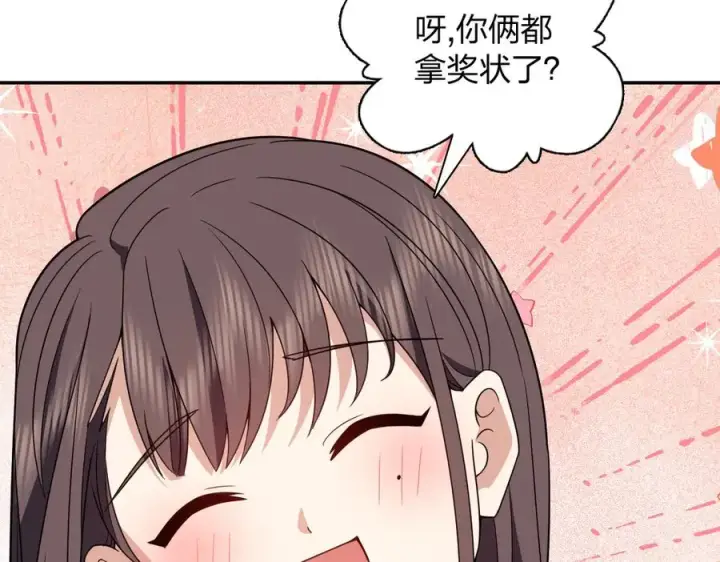 漫画《我家老婆来自一千年前》366第54张图