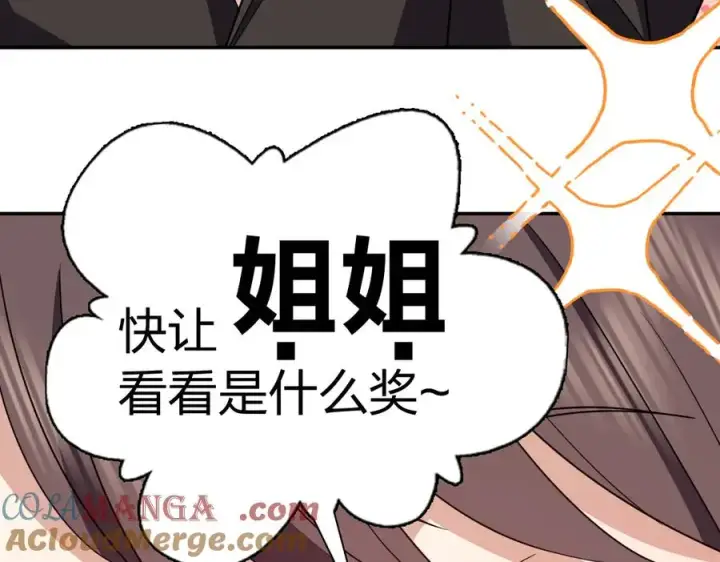 漫画《我家老婆来自一千年前》366第57张图