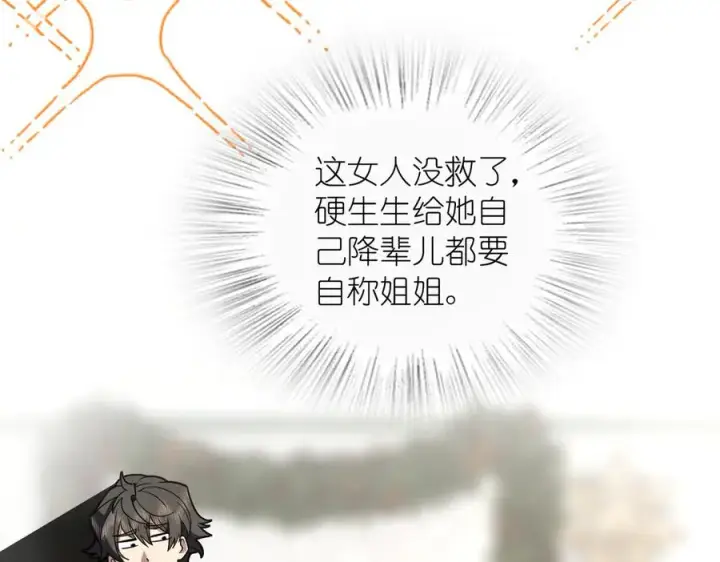 漫画《我家老婆来自一千年前》366第60张图