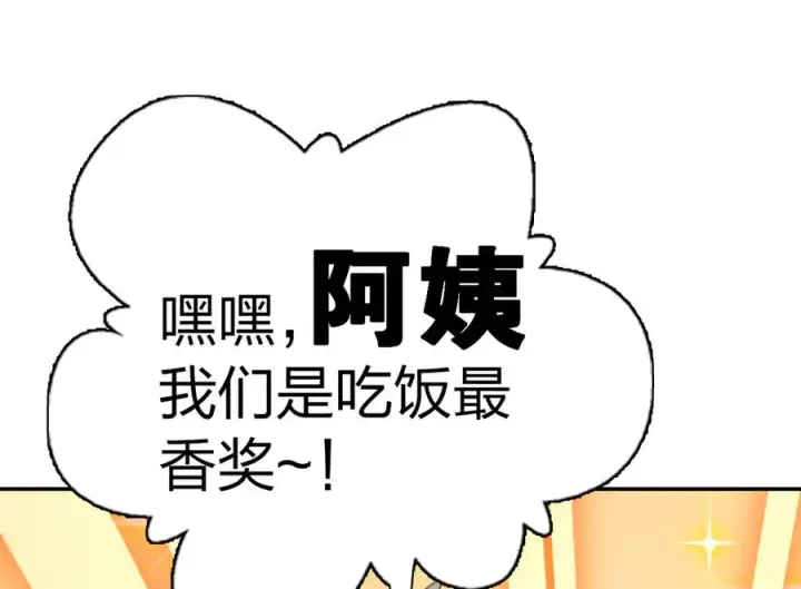 漫画《我家老婆来自一千年前》366第63张图