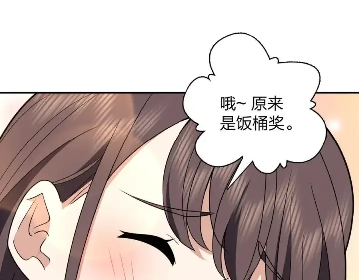 漫画《我家老婆来自一千年前》366第67张图