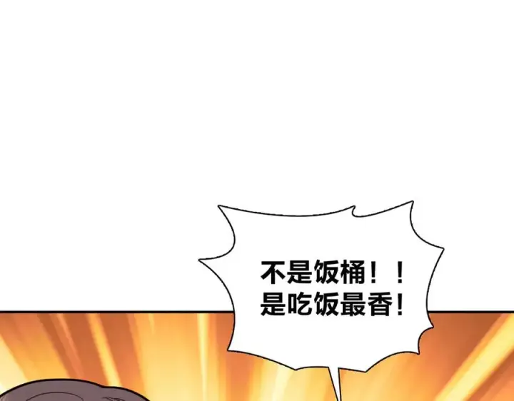 漫画《我家老婆来自一千年前》366第70张图