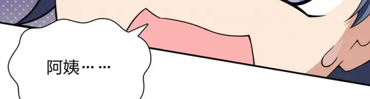 漫画《我家老婆来自一千年前》366第75张图