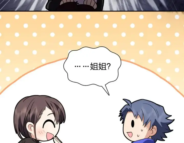 漫画《我家老婆来自一千年前》366第78张图