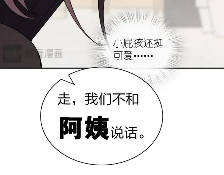 漫画《我家老婆来自一千年前》366第82张图
