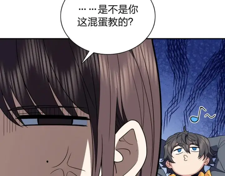 漫画《我家老婆来自一千年前》366第87张图