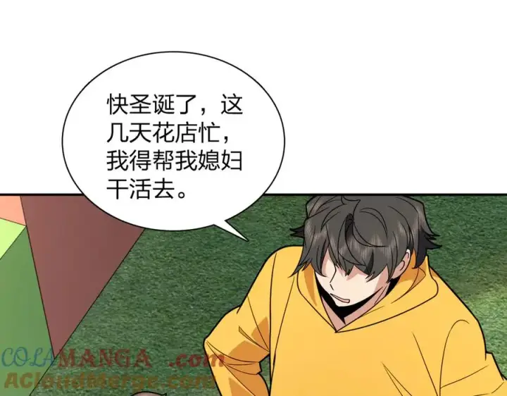 漫画《我家老婆来自一千年前》366第9张图