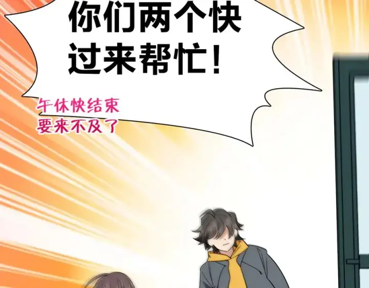 漫画《我家老婆来自一千年前》366第90张图