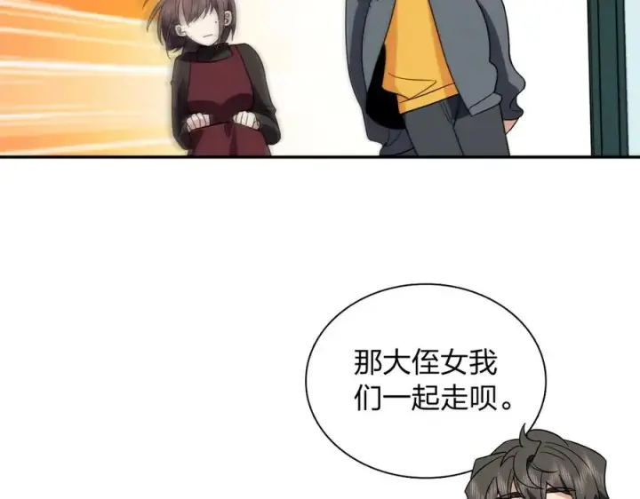 漫画《我家老婆来自一千年前》366第91张图
