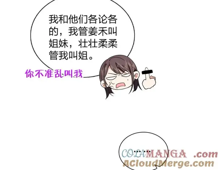 漫画《我家老婆来自一千年前》366第93张图