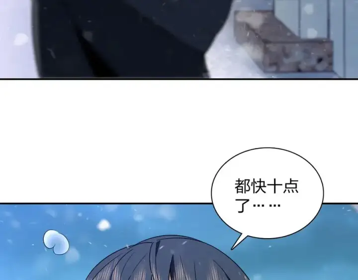 漫画《我家老婆来自一千年前》366第99张图