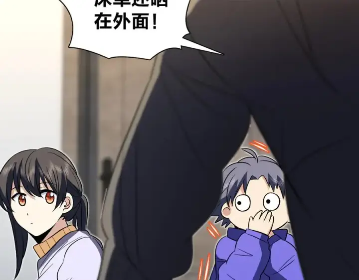漫画《我家老婆来自一千年前》367第10张图