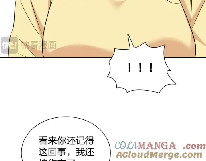 漫画《我家老婆来自一千年前》367第101张图