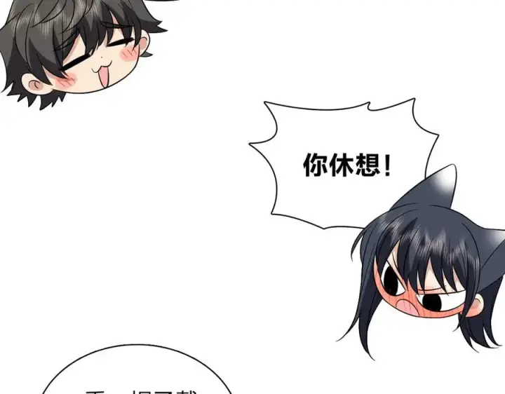 漫画《我家老婆来自一千年前》367第103张图
