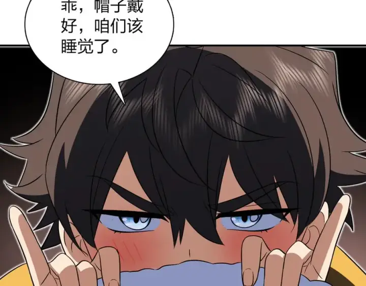 漫画《我家老婆来自一千年前》367第104张图