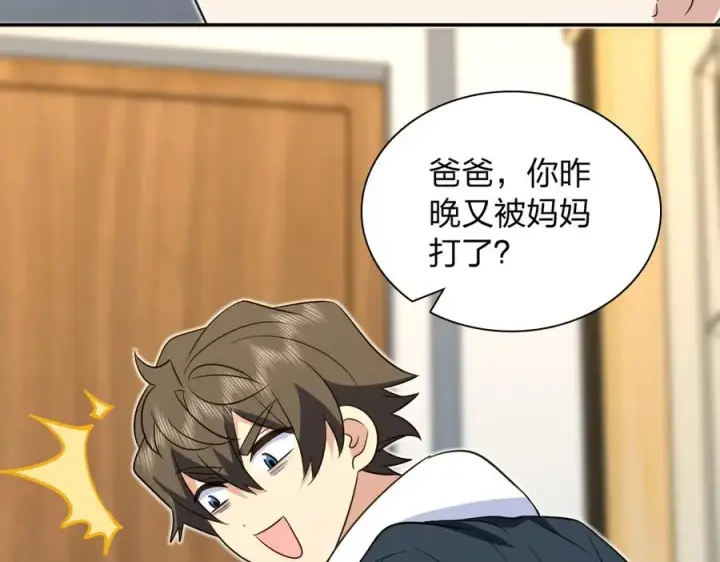 漫画《我家老婆来自一千年前》367第122张图