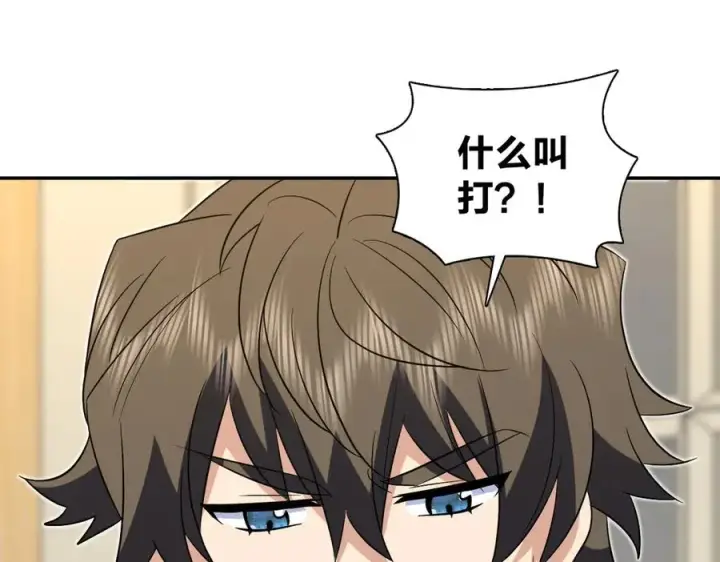 漫画《我家老婆来自一千年前》367第127张图
