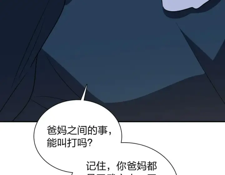 漫画《我家老婆来自一千年前》367第130张图