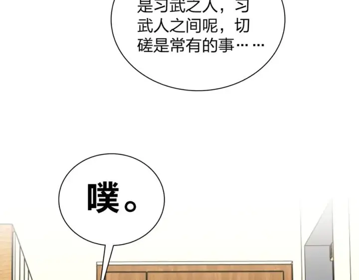漫画《我家老婆来自一千年前》367第131张图