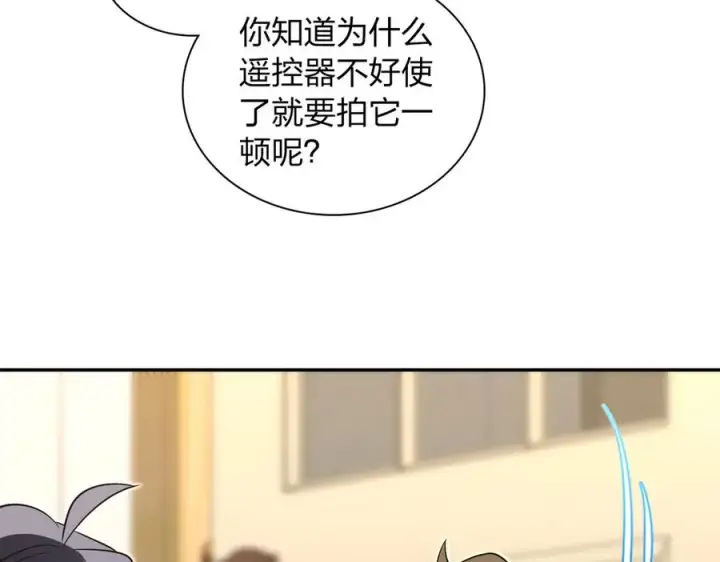漫画《我家老婆来自一千年前》367第139张图