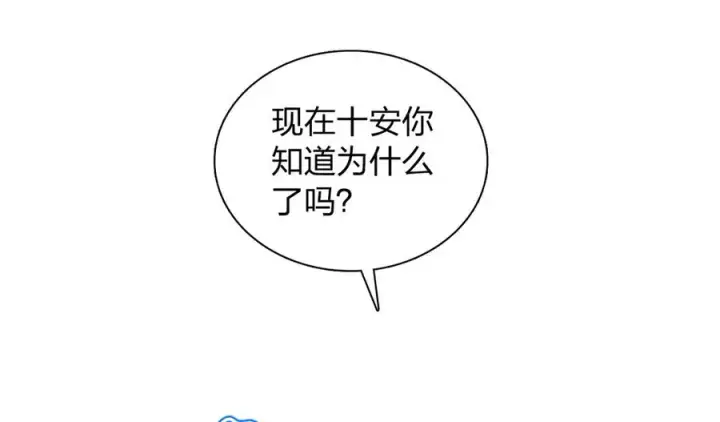 漫画《我家老婆来自一千年前》367第146张图