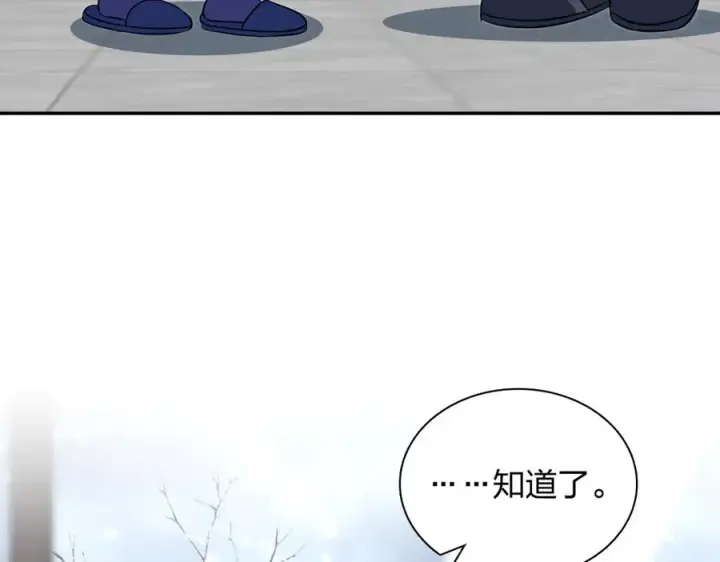 漫画《我家老婆来自一千年前》367第148张图