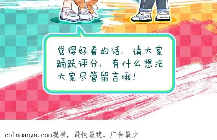 漫画《我家老婆来自一千年前》367第158张图