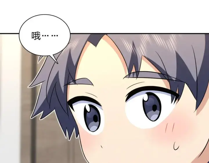漫画《我家老婆来自一千年前》367第20张图