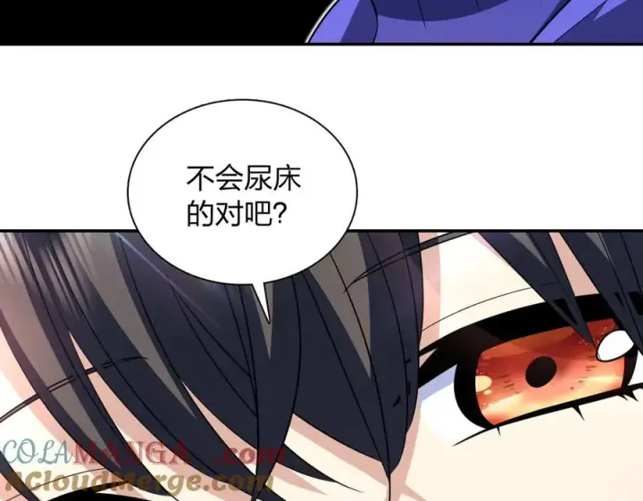 漫画《我家老婆来自一千年前》367第29张图