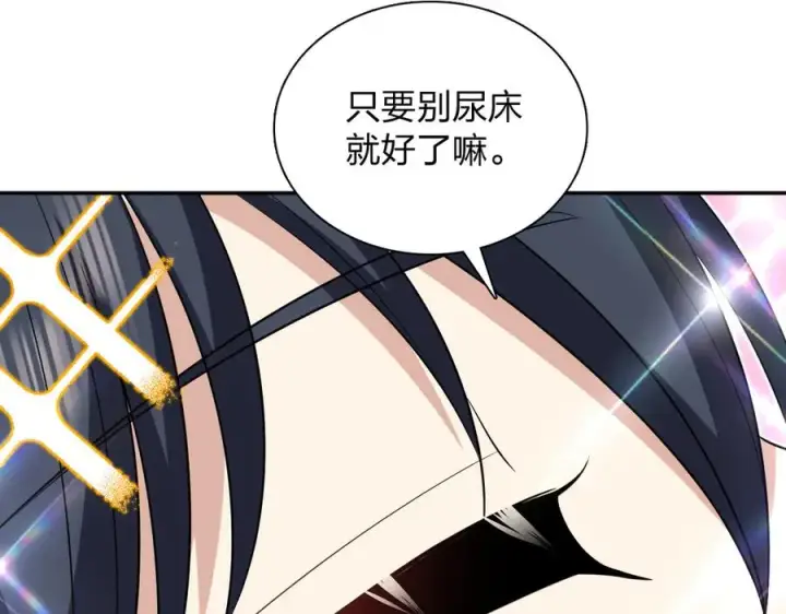 漫画《我家老婆来自一千年前》367第38张图