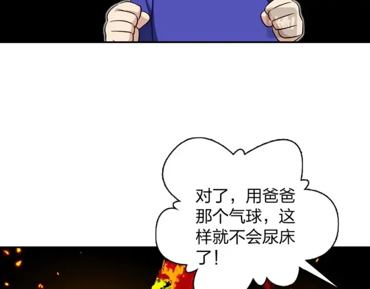 漫画《我家老婆来自一千年前》367第42张图