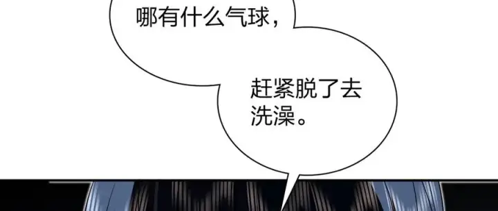漫画《我家老婆来自一千年前》367第48张图