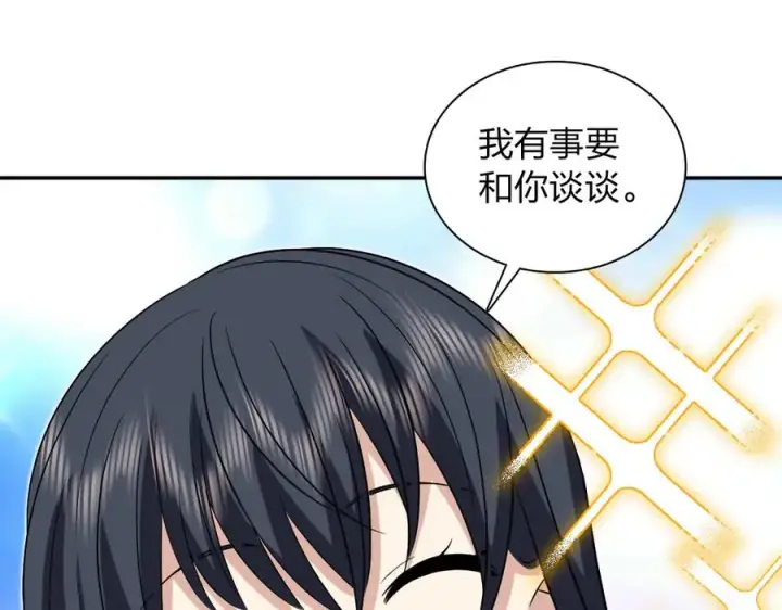 漫画《我家老婆来自一千年前》367第68张图