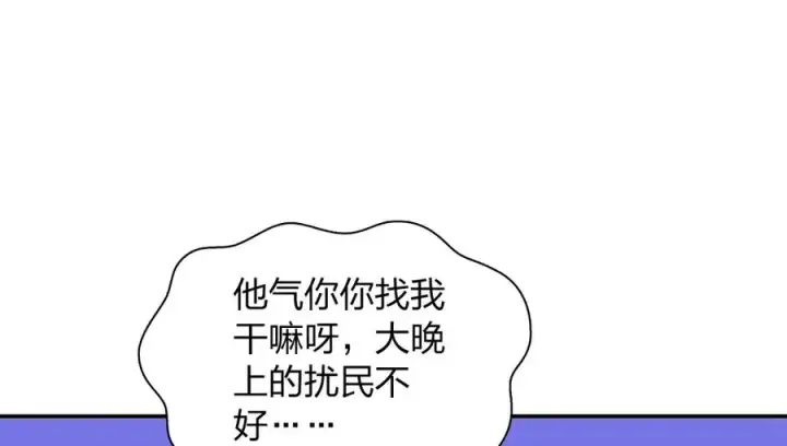 漫画《我家老婆来自一千年前》367第71张图