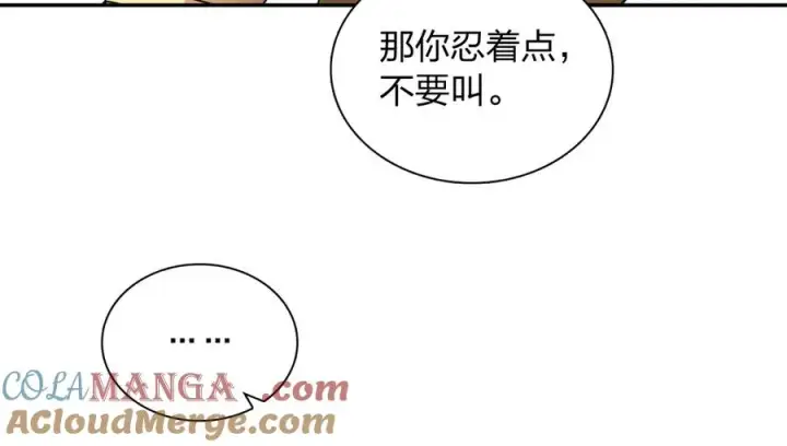 漫画《我家老婆来自一千年前》367第73张图