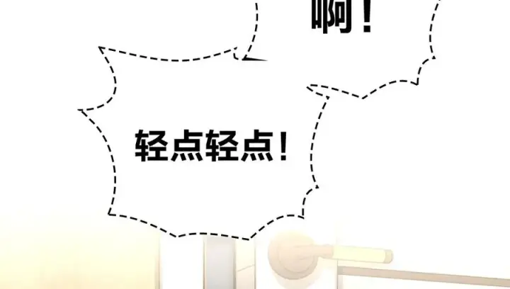 漫画《我家老婆来自一千年前》367第75张图