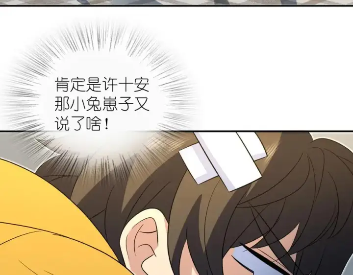 漫画《我家老婆来自一千年前》367第84张图
