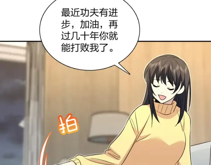 漫画《我家老婆来自一千年前》367第86张图