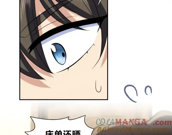漫画《我家老婆来自一千年前》367第9张图