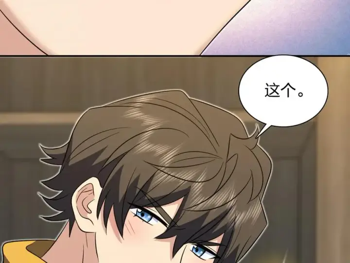 漫画《我家老婆来自一千年前》367第94张图