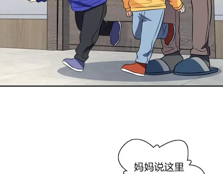漫画《我家老婆来自一千年前》368第11张图